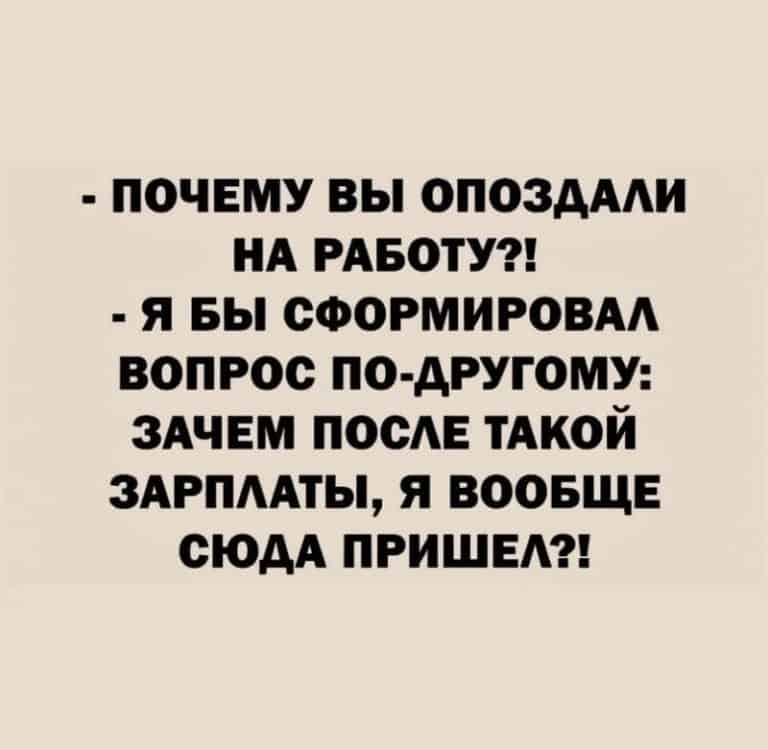 Смешные открытки про работу 