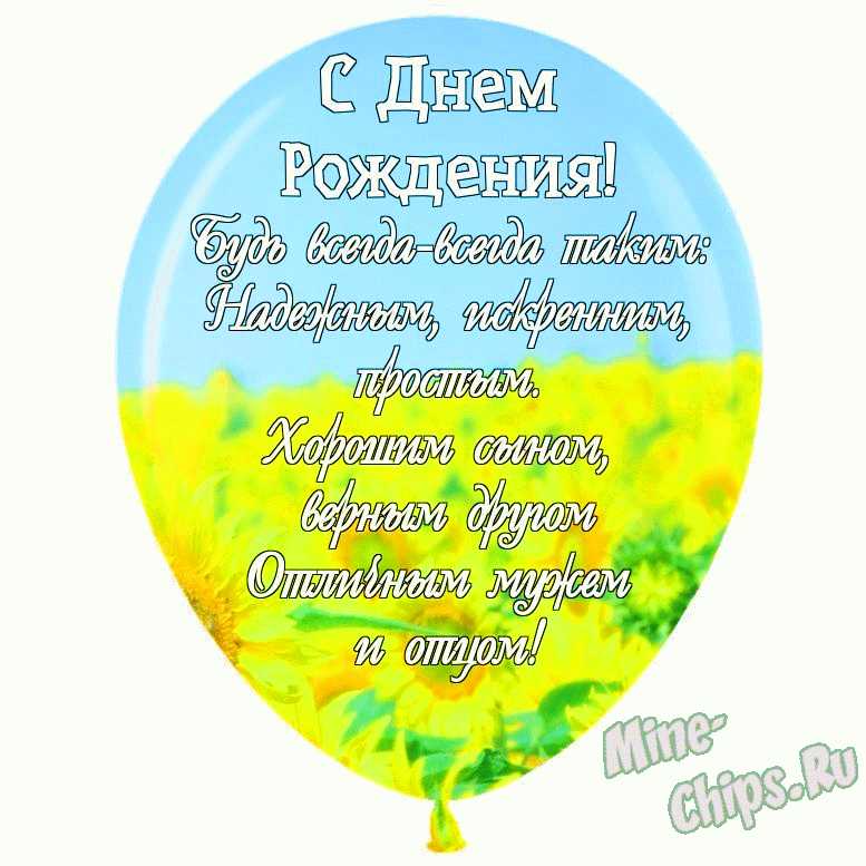 Розы с днем рождения сына