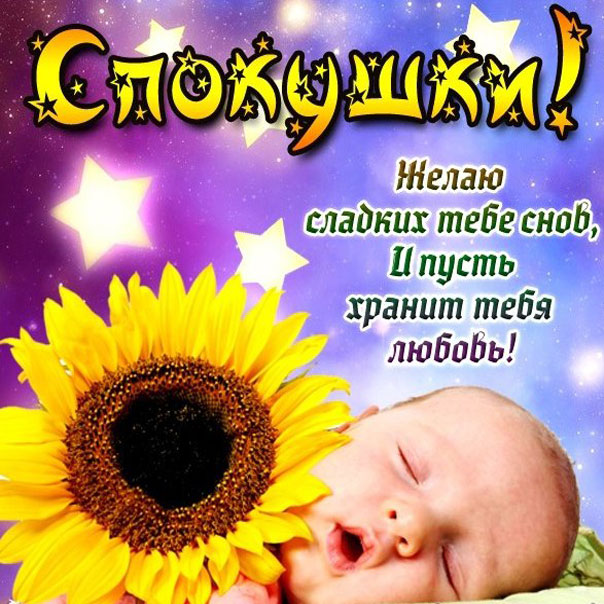 Доброй ночи #Пожелания сладких снов #Спокойной ночи #Красивые