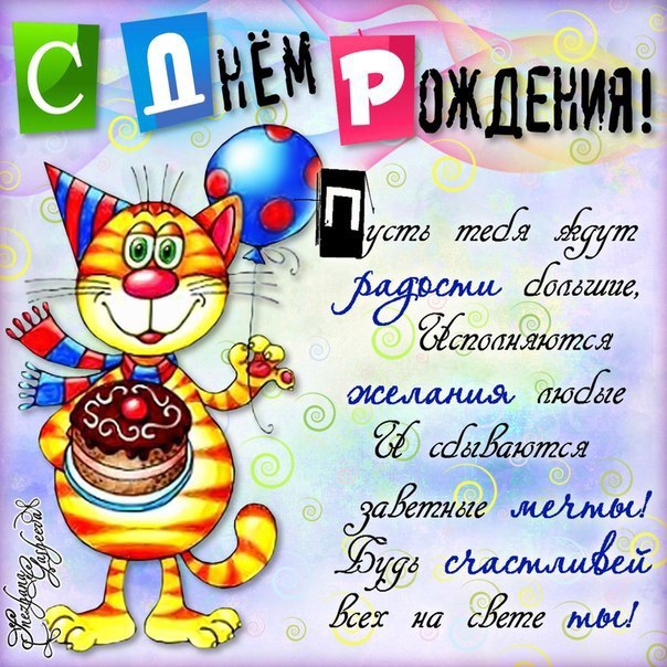 Pinterest Картинки С Днем Рождения