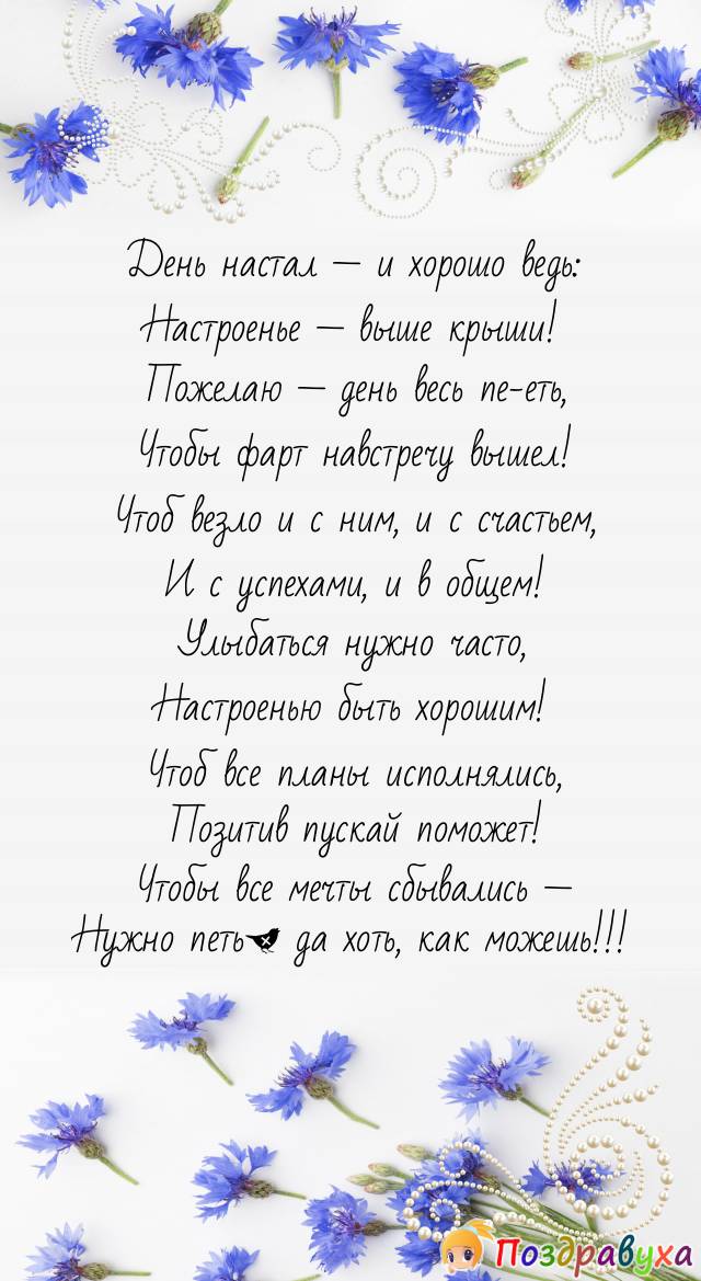 💌☀️😄 Картинки Хорошего дня