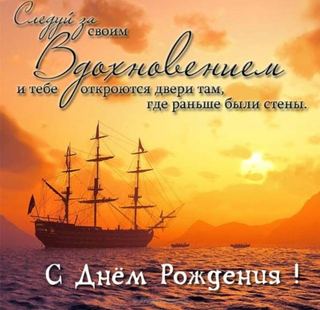 С Днём Рождения, Онега!