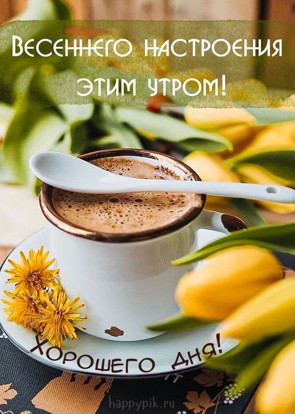 💌☀️😄 Картинки Хорошего дня