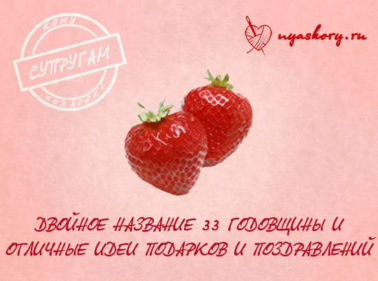 21 лет свадьбы : что подарить? Идеи, как