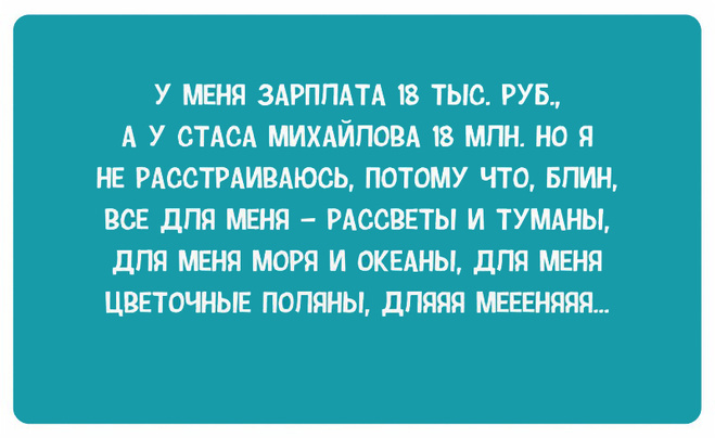 Прикольные картинки Со смыслом для мужчины с надписями