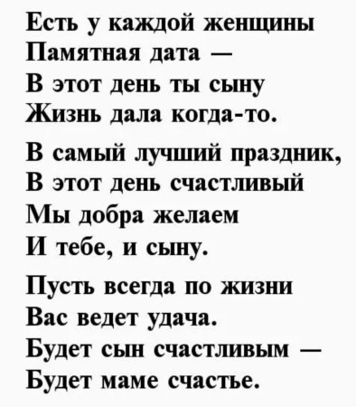 Открытка в день рождения сыну от родителей. На фоне сиреневых