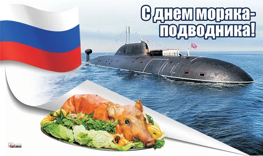 19 марта День моряка