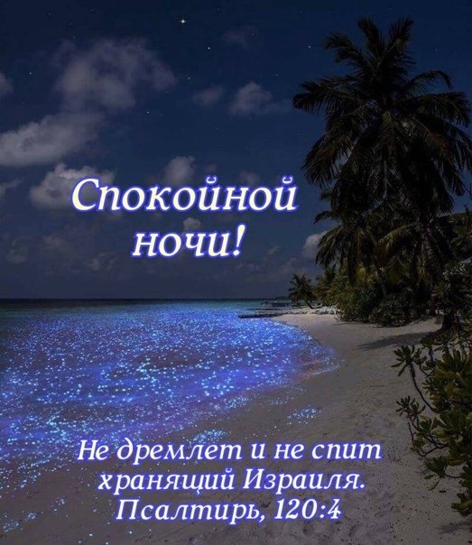 🌜 Доброй ночи, нежных снов! Красивое