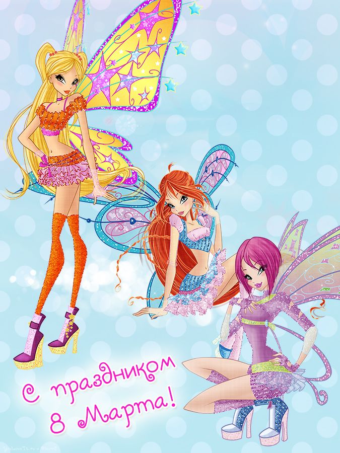 Открытки Winx. в дар . Дарудар