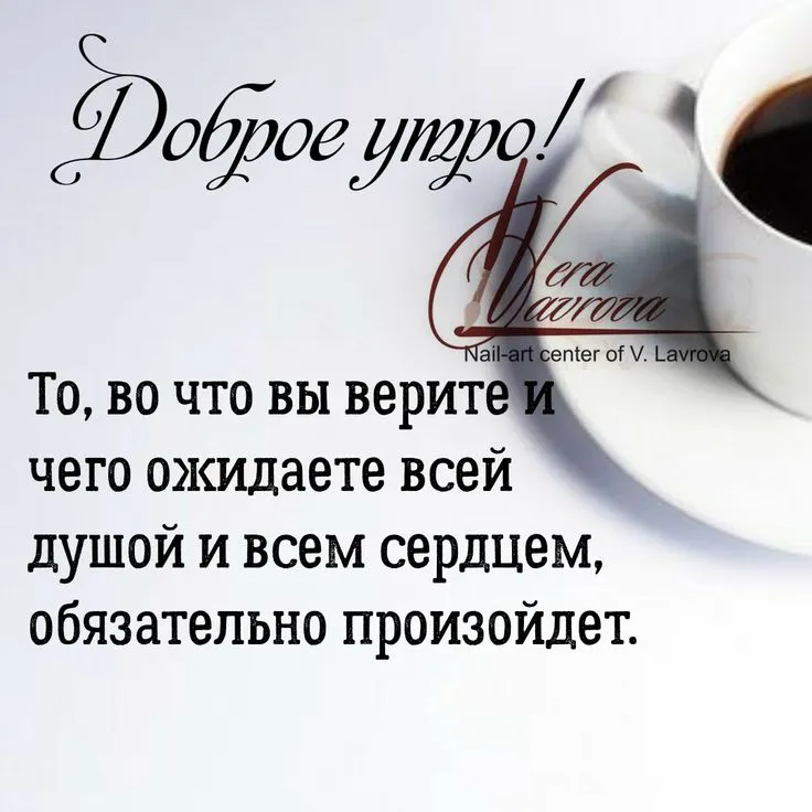 Красивые картинки Доброе утро ☀️☕