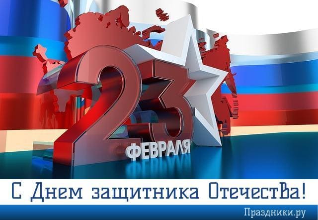 Красивые поздравления с 23 февраля для папы. Как поздравить