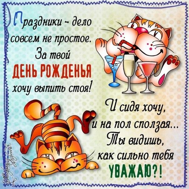 Открытки другу С днём рождения 😜