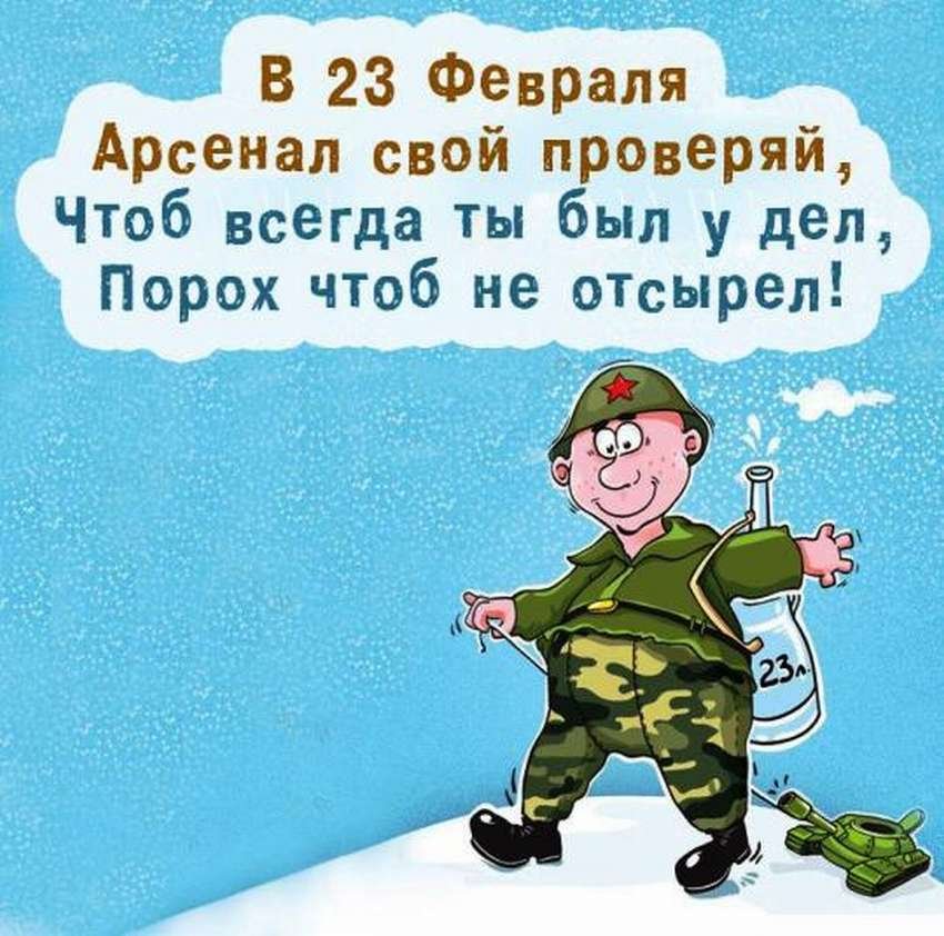 23 февраля