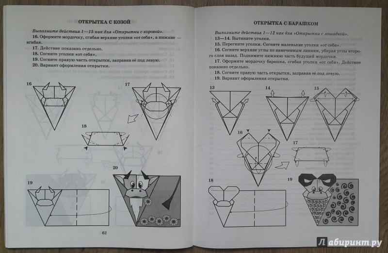 Иллюстрация 25 из 33 для Картинки