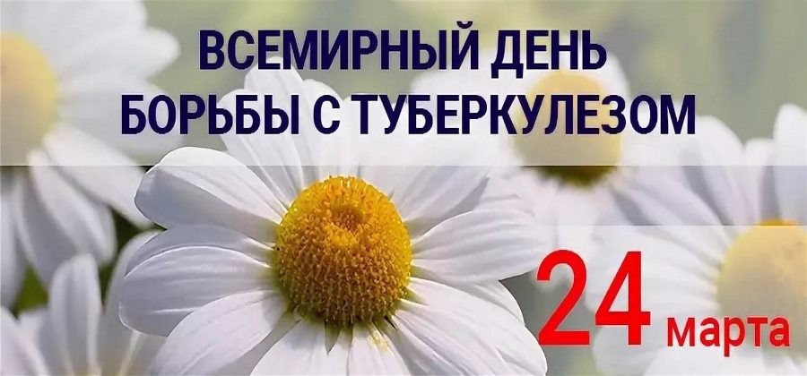 Открытка Борьба с туберкулезом — Нелегкая задача, Нужна нам