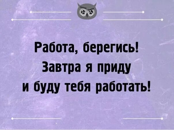 Прикольные картинки Не хочу работать с надписями