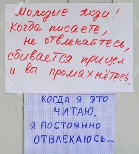 Жанр туалетного объявления 