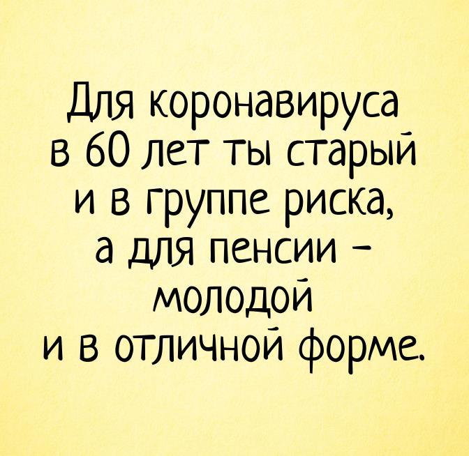 Оригинальные поздравления с выходом на пенсию другу — 38 шт