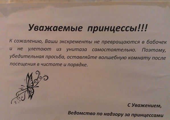 Смешные надписи в туалете картинки