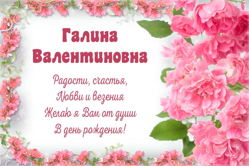 Галина, С ДНЕМ РОЖДЕНИЯ!!!. Кулинарные