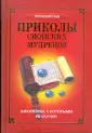 Обои юмор, приколы, надпись картинки на