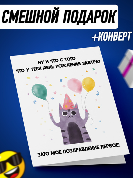 Наш день Рождения уже завтра! 🎁🎉 Все места забронированы