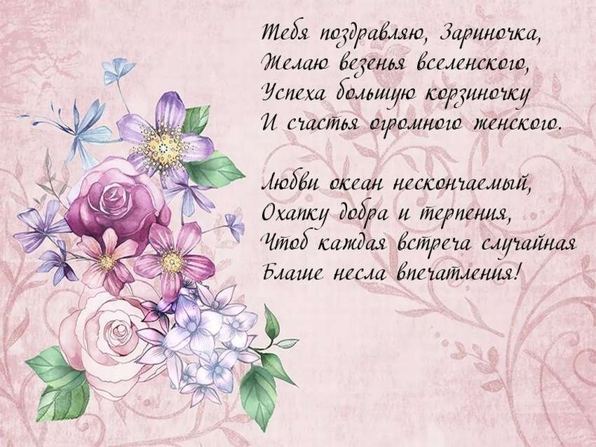 🌺🌺🌺Пожелание Прекрасному человеку от меня! Красивая