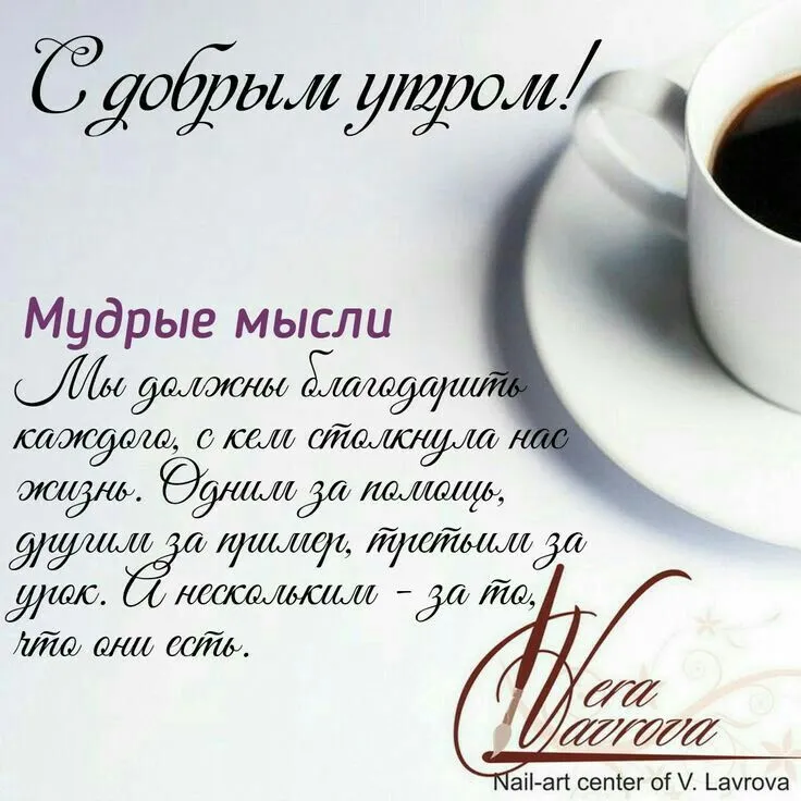 доброе#пожелания#мудрость#цитатыжизни