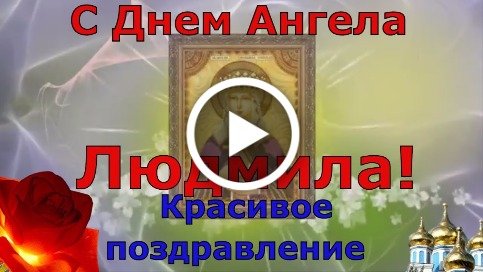 8 января – праздник Собор Пресвятой Богородицы – поздравления