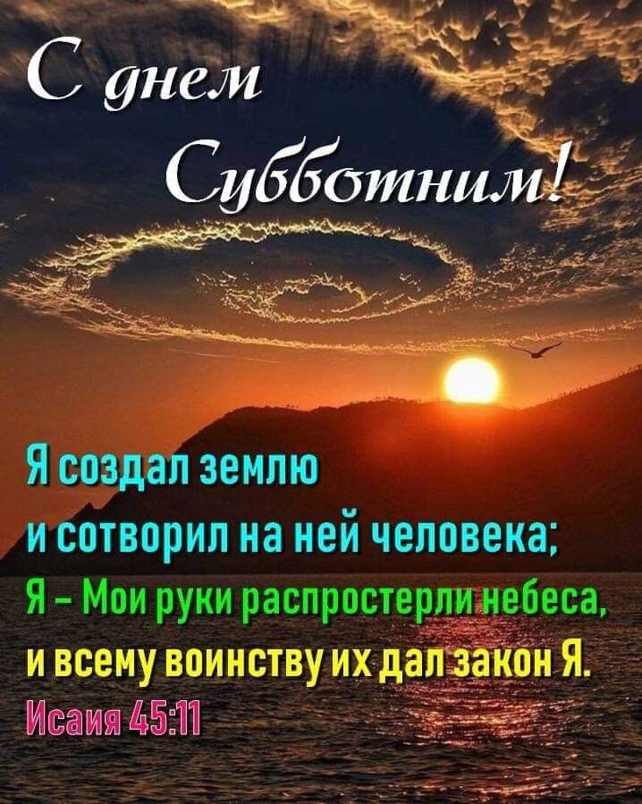 Доброго субботнего утра и хороших выходных картинки