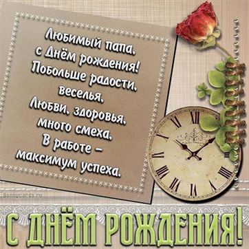 Супер Открытка С Днем Рождения для