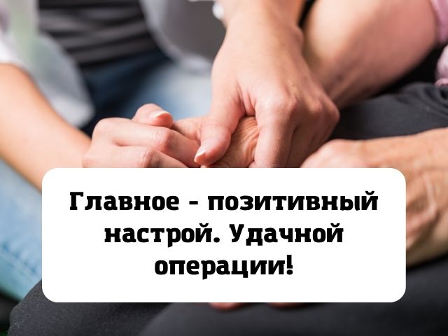 Отзывы пациентов