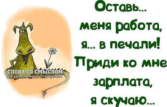 Хочу в отпуск