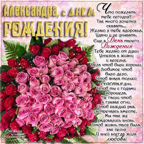 С днём рождения, Александр! 🎉 Очень