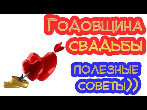 С Днем Свадьбы 1 Годовщина | TikTok