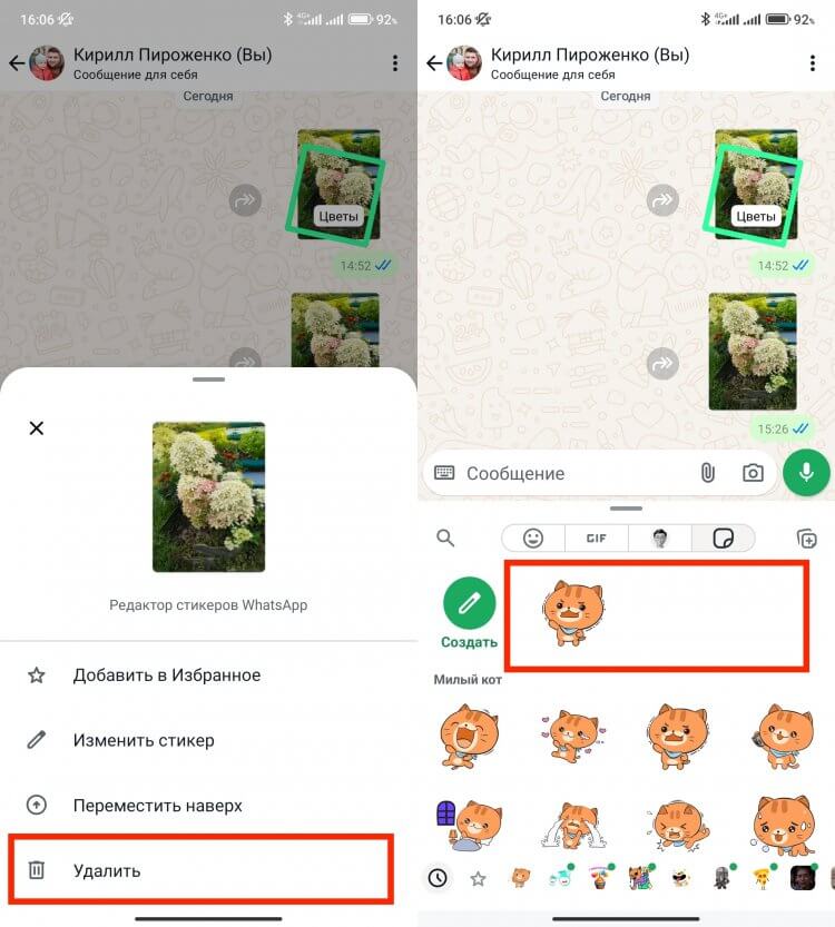 Стикеры для WhatsApp и