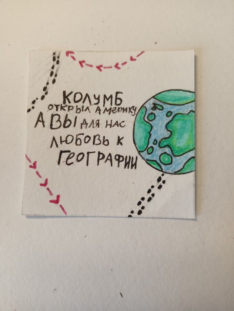 Открытка для учителя по ИЗО🎨