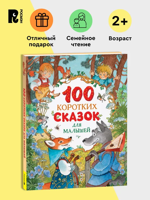 Котенок Гав и другие сказки Григория Остера, Остер Григорий